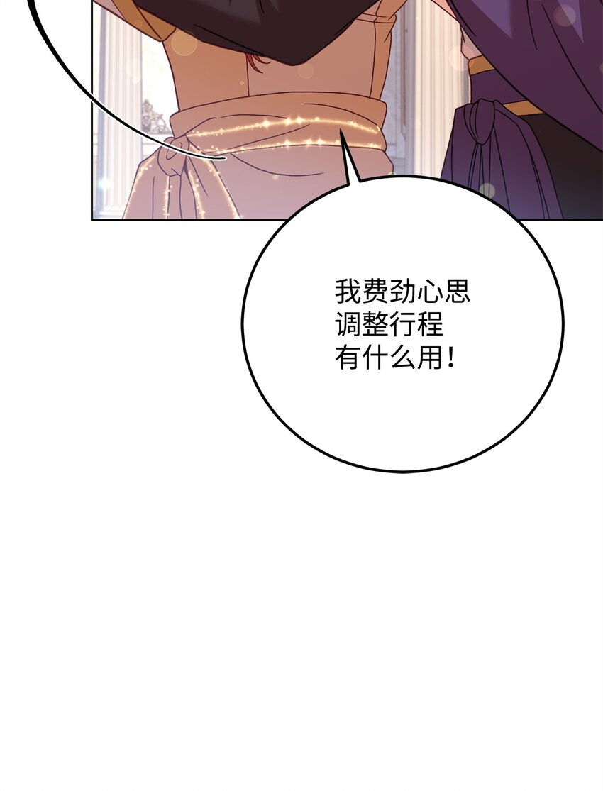 86 第二招(1/2)-第88话