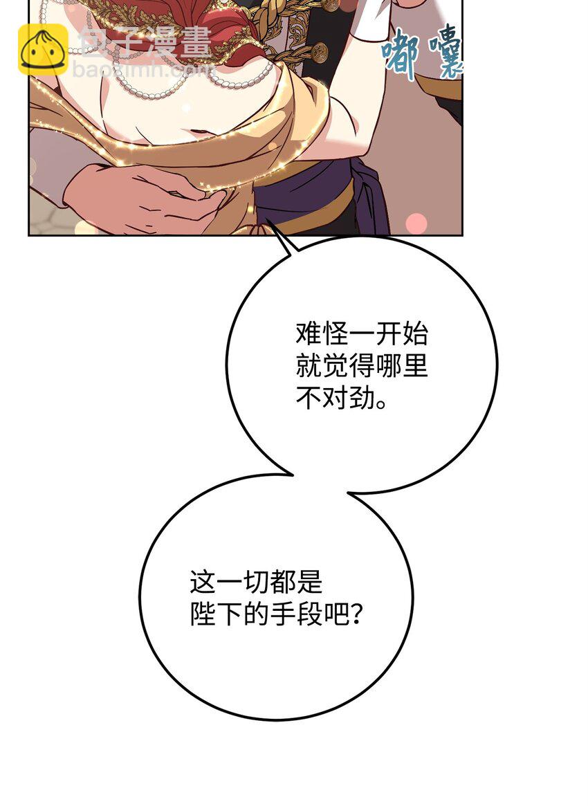 86 第二招(1/2)-第88话