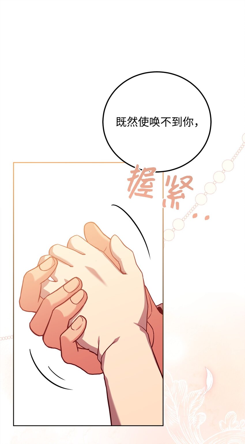 86 第二招(1/2)-第88话