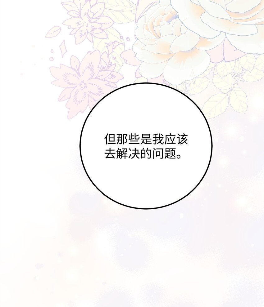 86 第二招(1/2)-第88话