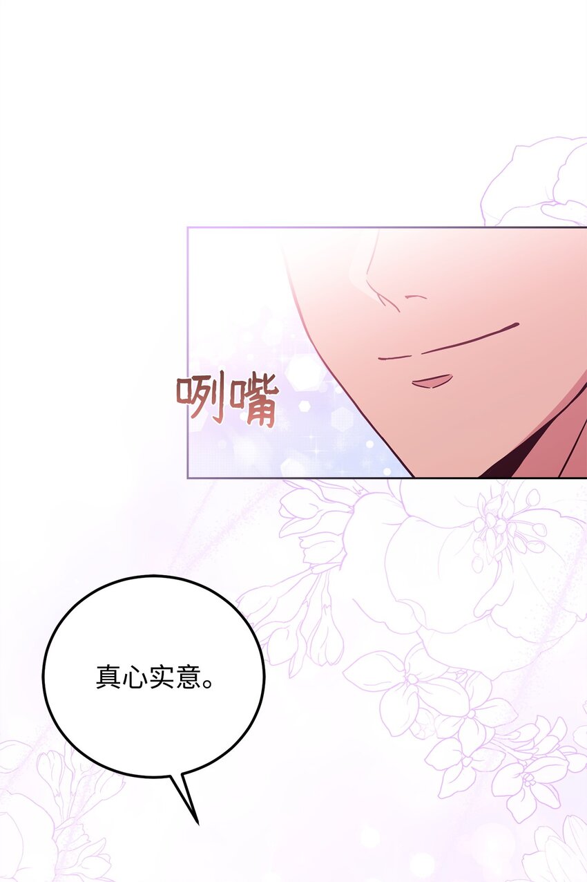 86 第二招(1/2)-第88话