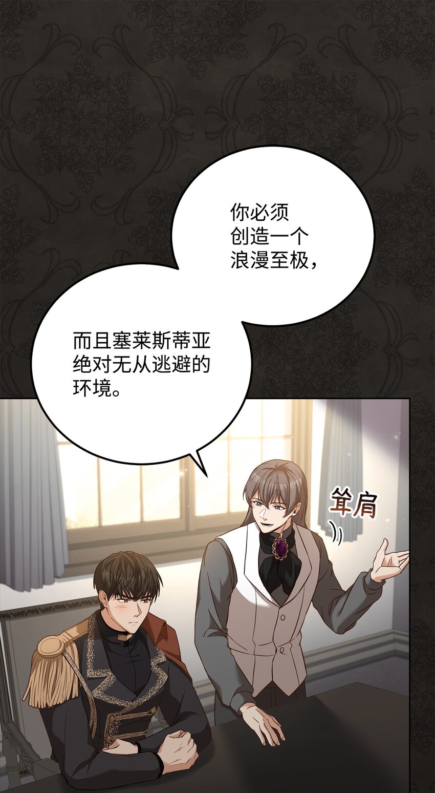 86 第二招(1/2)-第88话