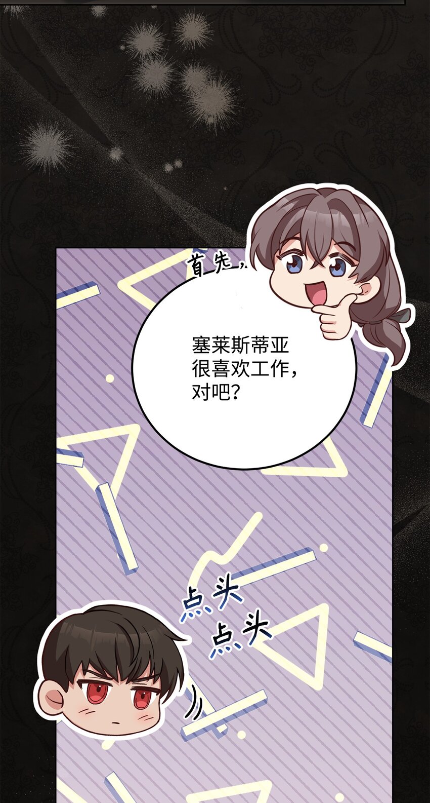 86 第二招(1/2)-第88话