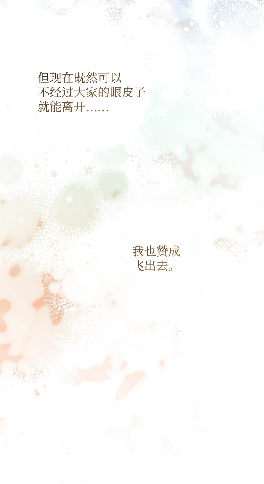 88 散心(1/2)-第90话
