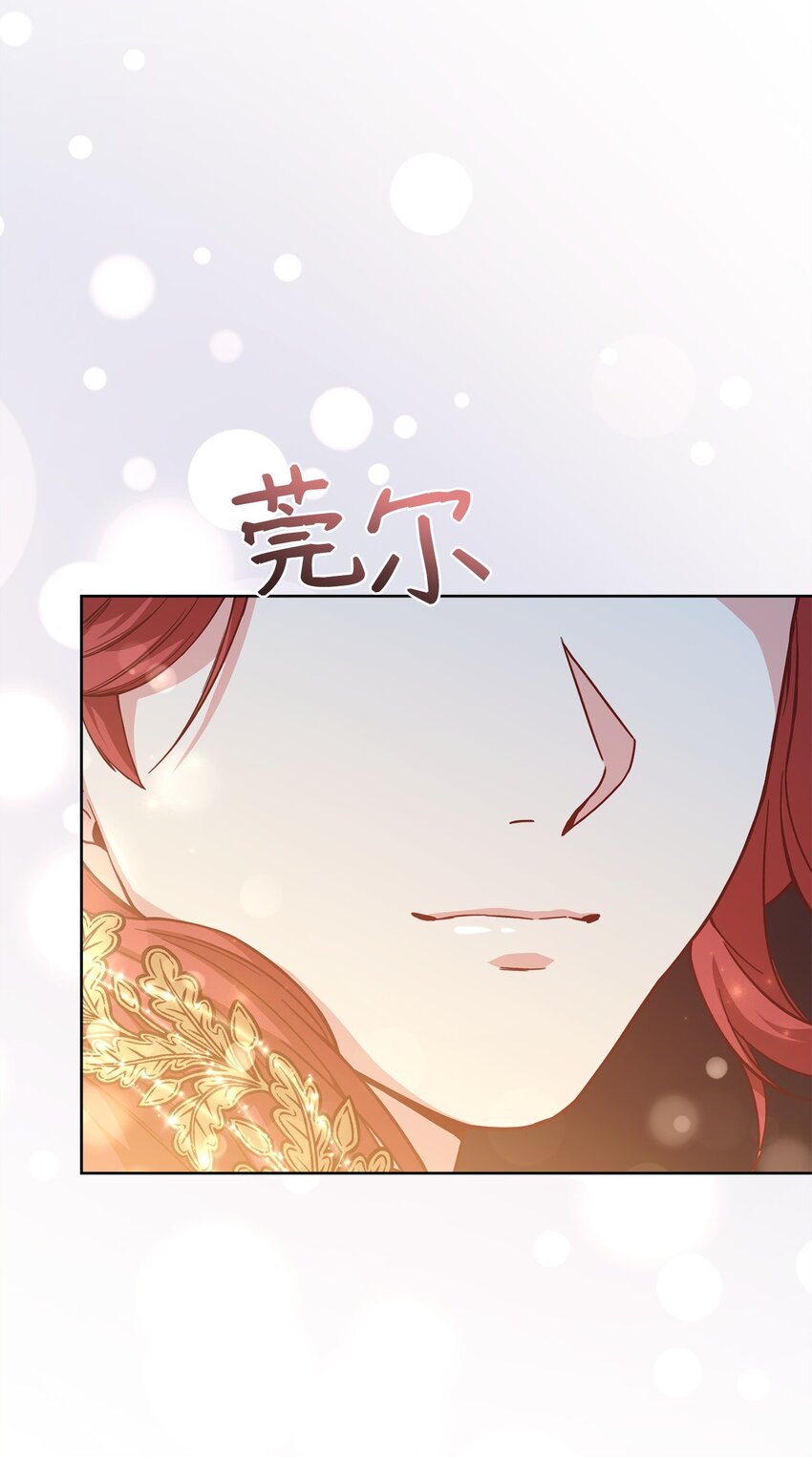 88 散心(1/2)-第90话