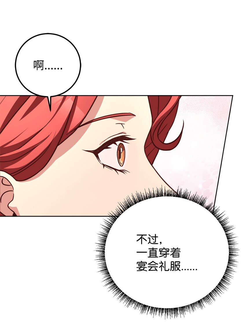 88 散心(1/2)-第90话