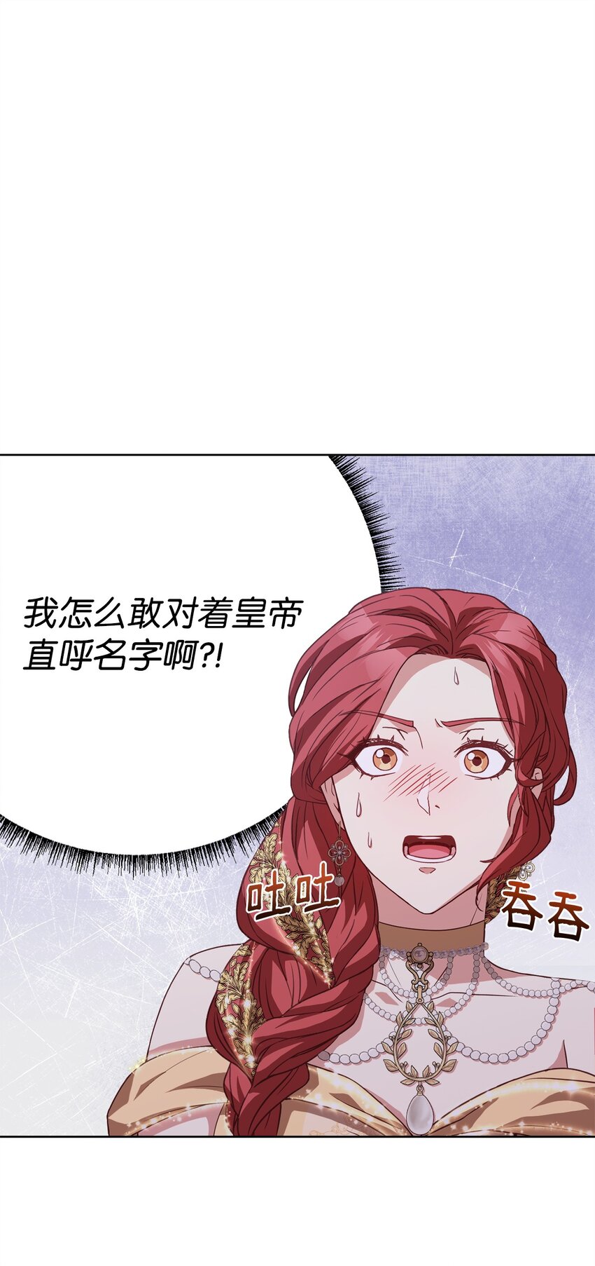 88 散心(1/2)-第90话