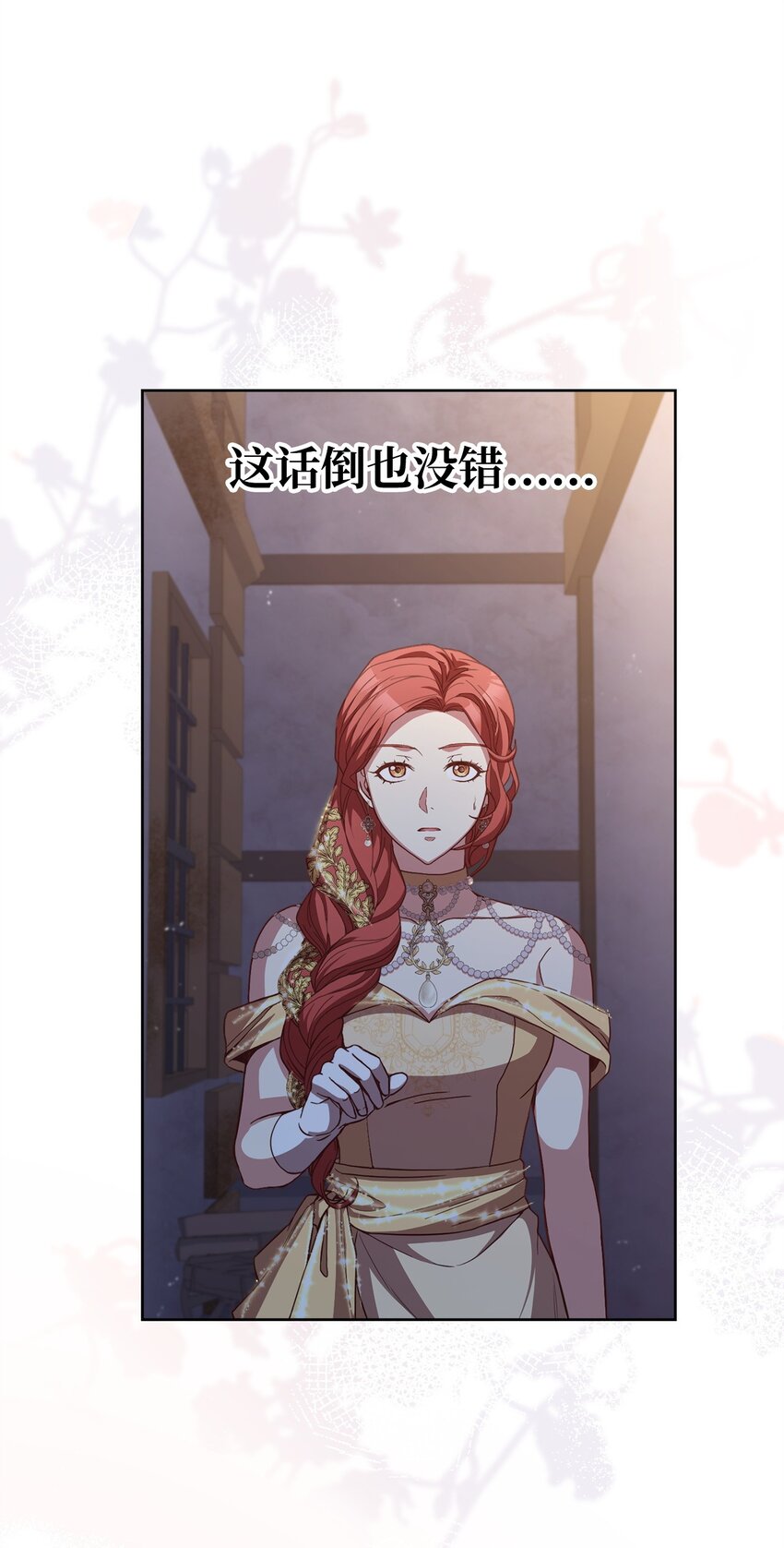 88 散心(1/2)-第90话