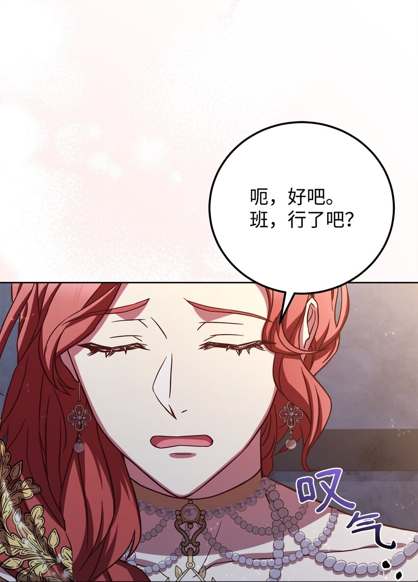 88 散心(1/2)-第90话