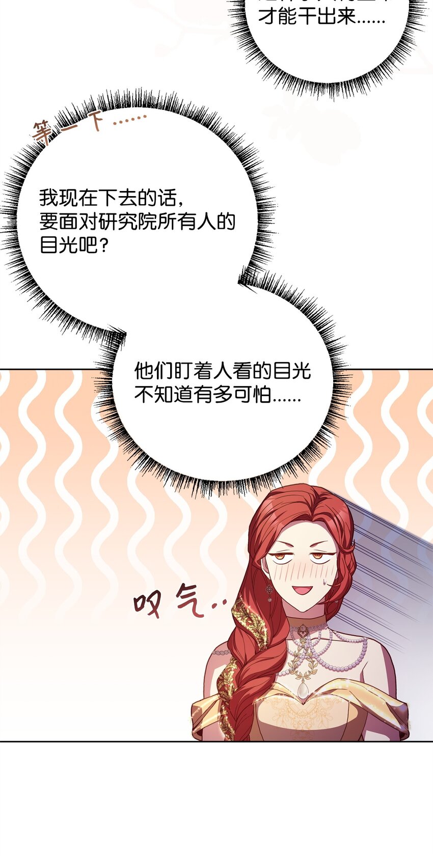 88 散心(1/2)-第90话
