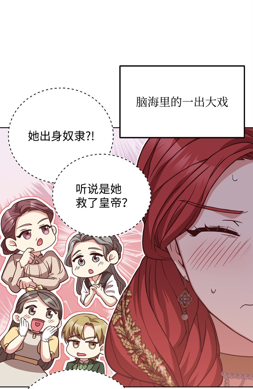 88 散心(1/2)-第90话