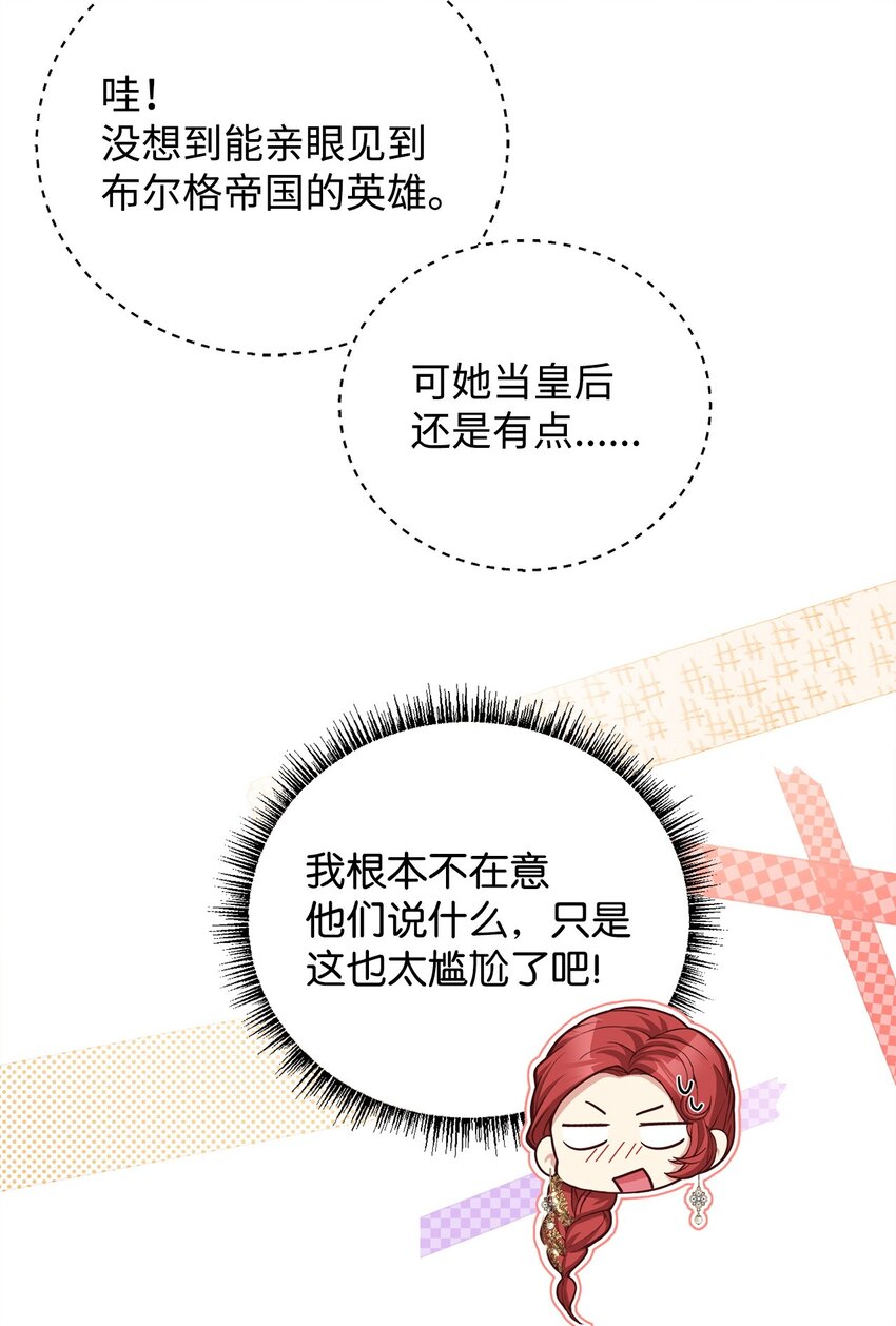 88 散心(1/2)-第90话