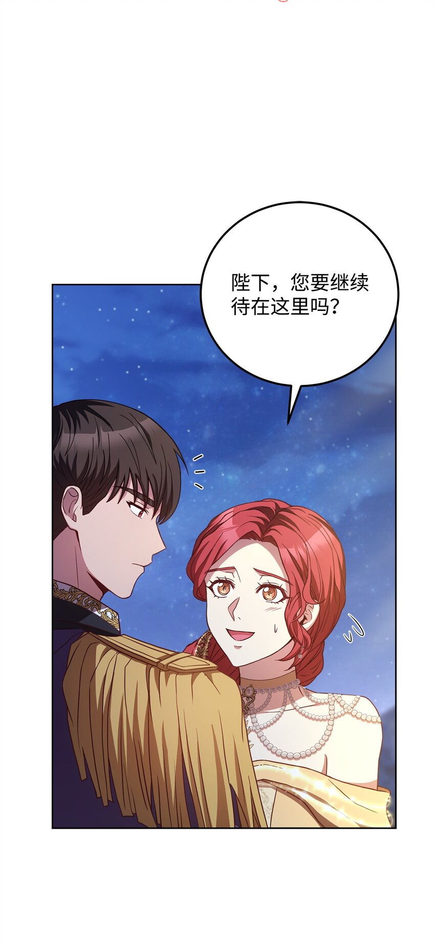 88 散心(1/2)-第90话