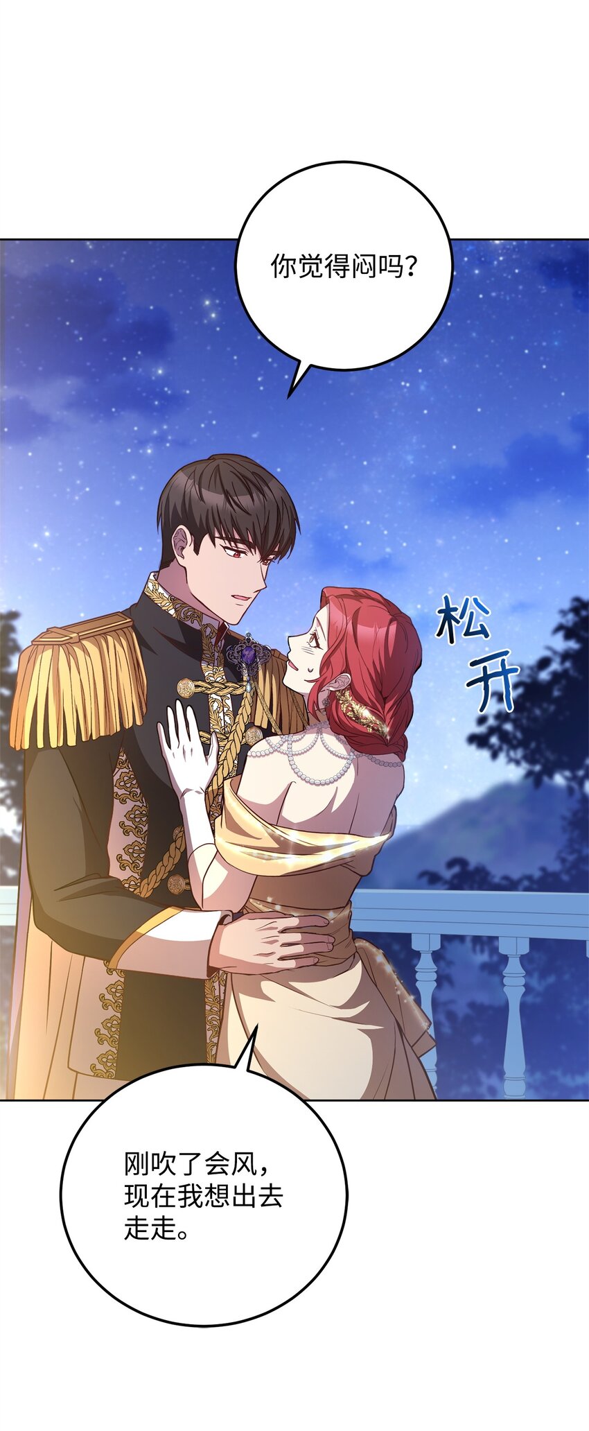 88 散心(1/2)-第90话