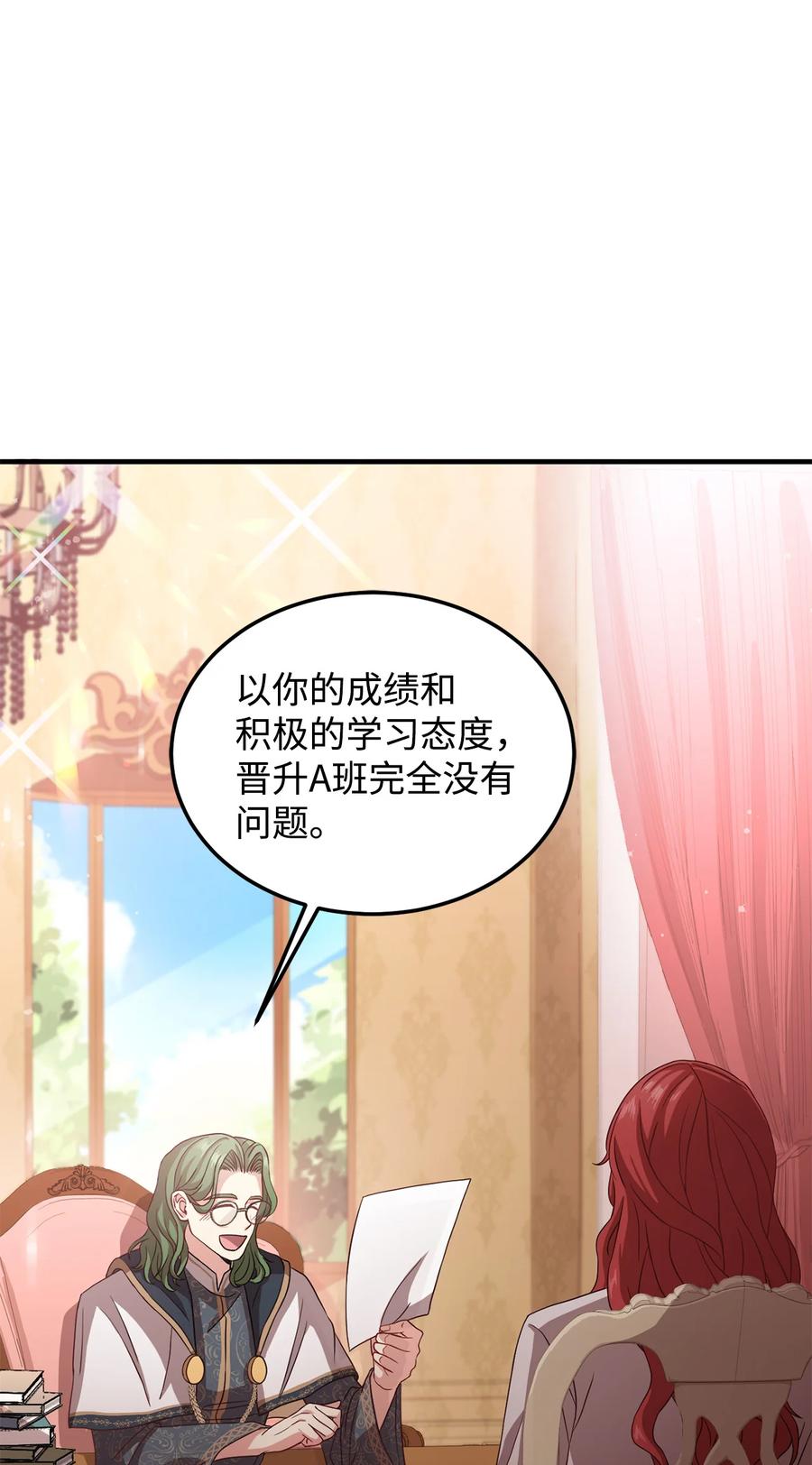 9 晋升A班(1/2)-第10话