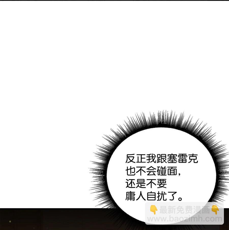 9 晋升A班(1/2)-第10话