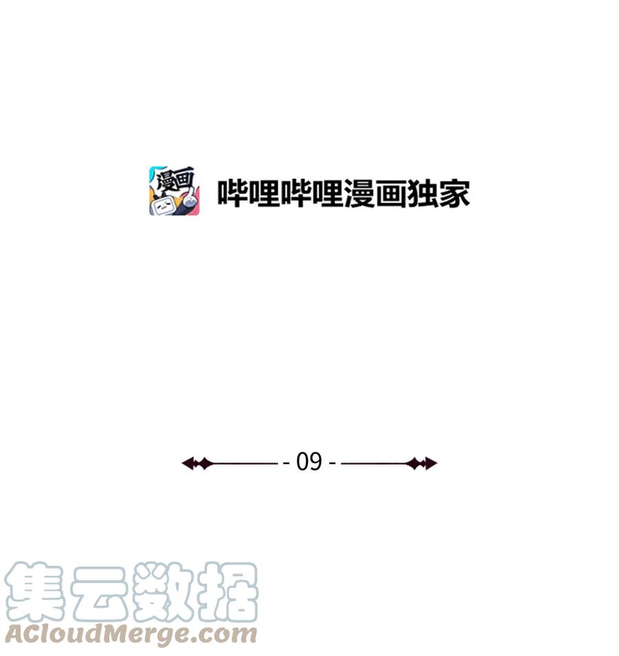 9 晋升A班(1/2)-第10话