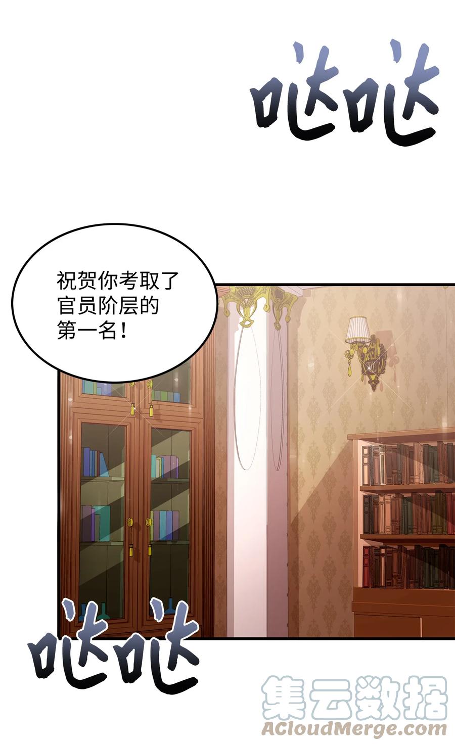9 晋升A班(1/2)-第10话