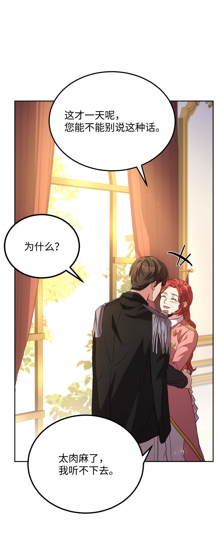 90 求婚(1/2)-第92话