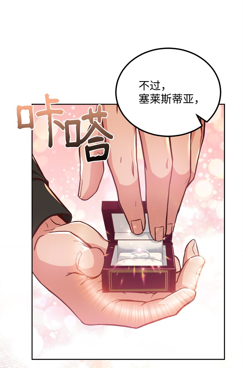 90 求婚(1/2)-第92话