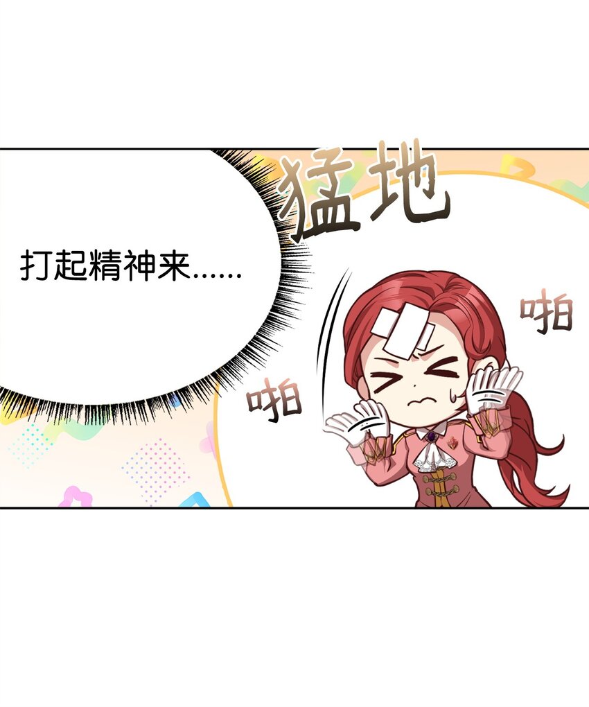90 求婚(1/2)-第92话