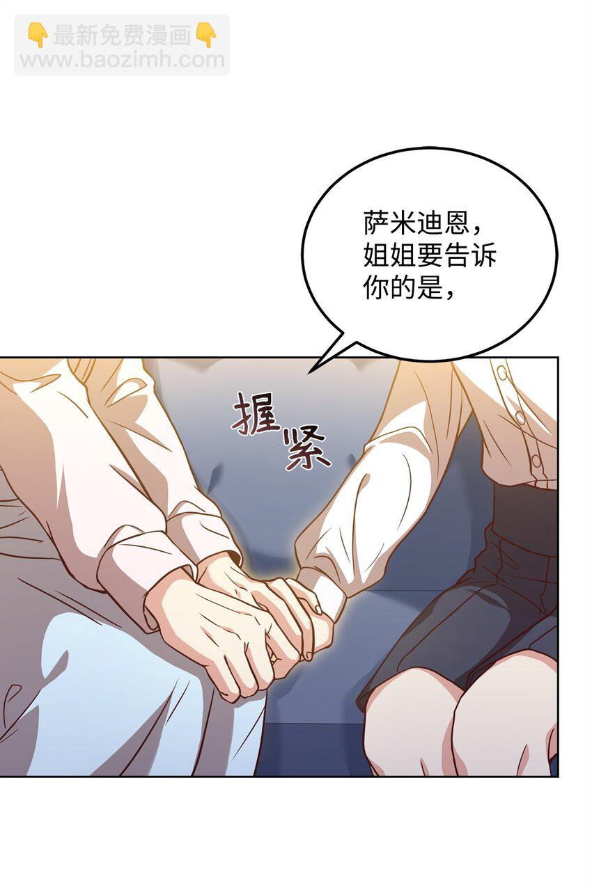 92 下定决心(1/2)-第94话