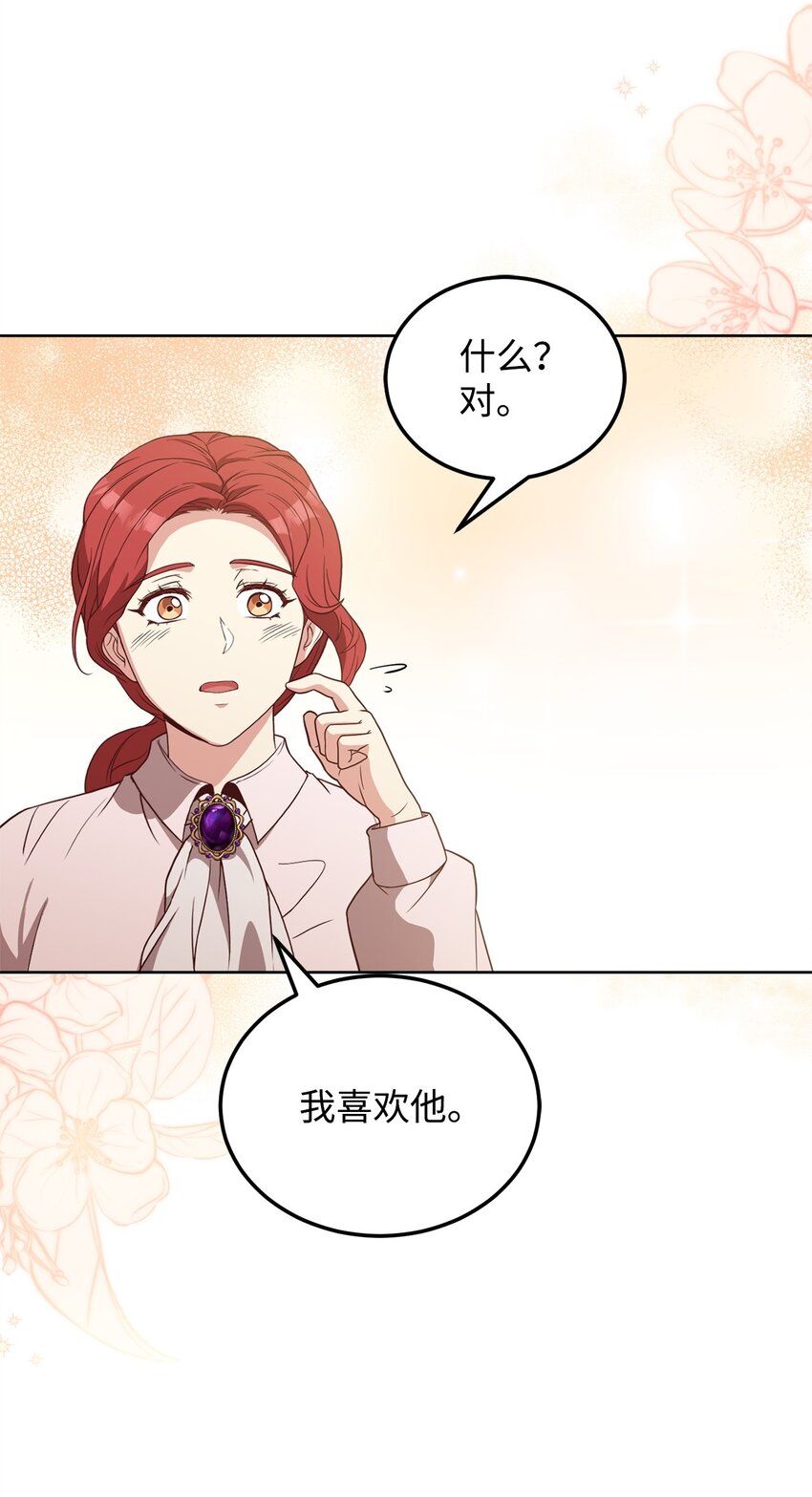 92 下定决心(1/2)-第94话