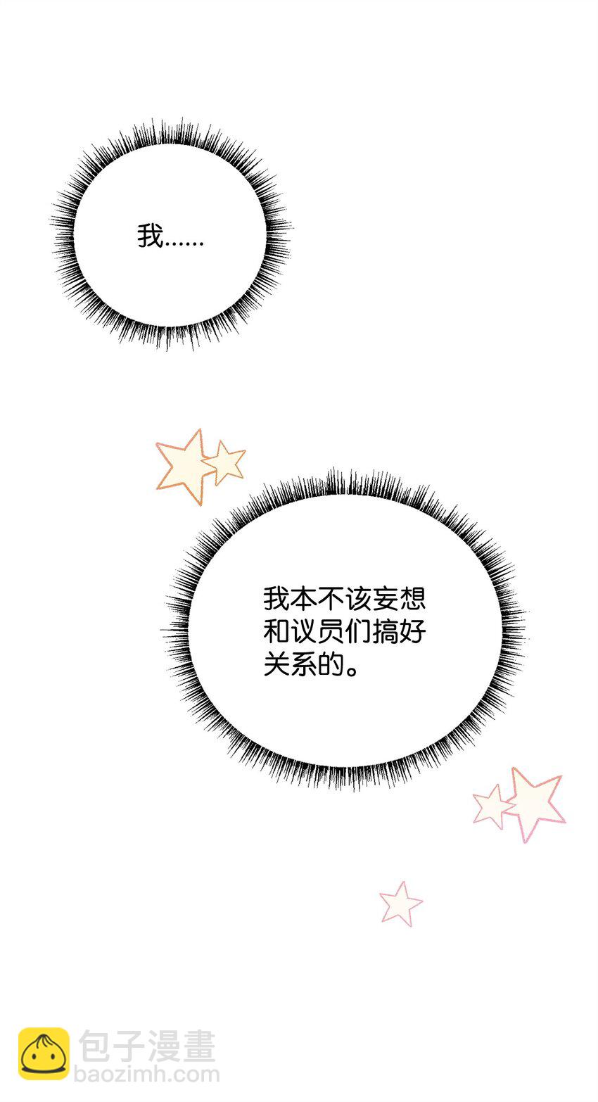 94 反对之声(1/2)-第96话