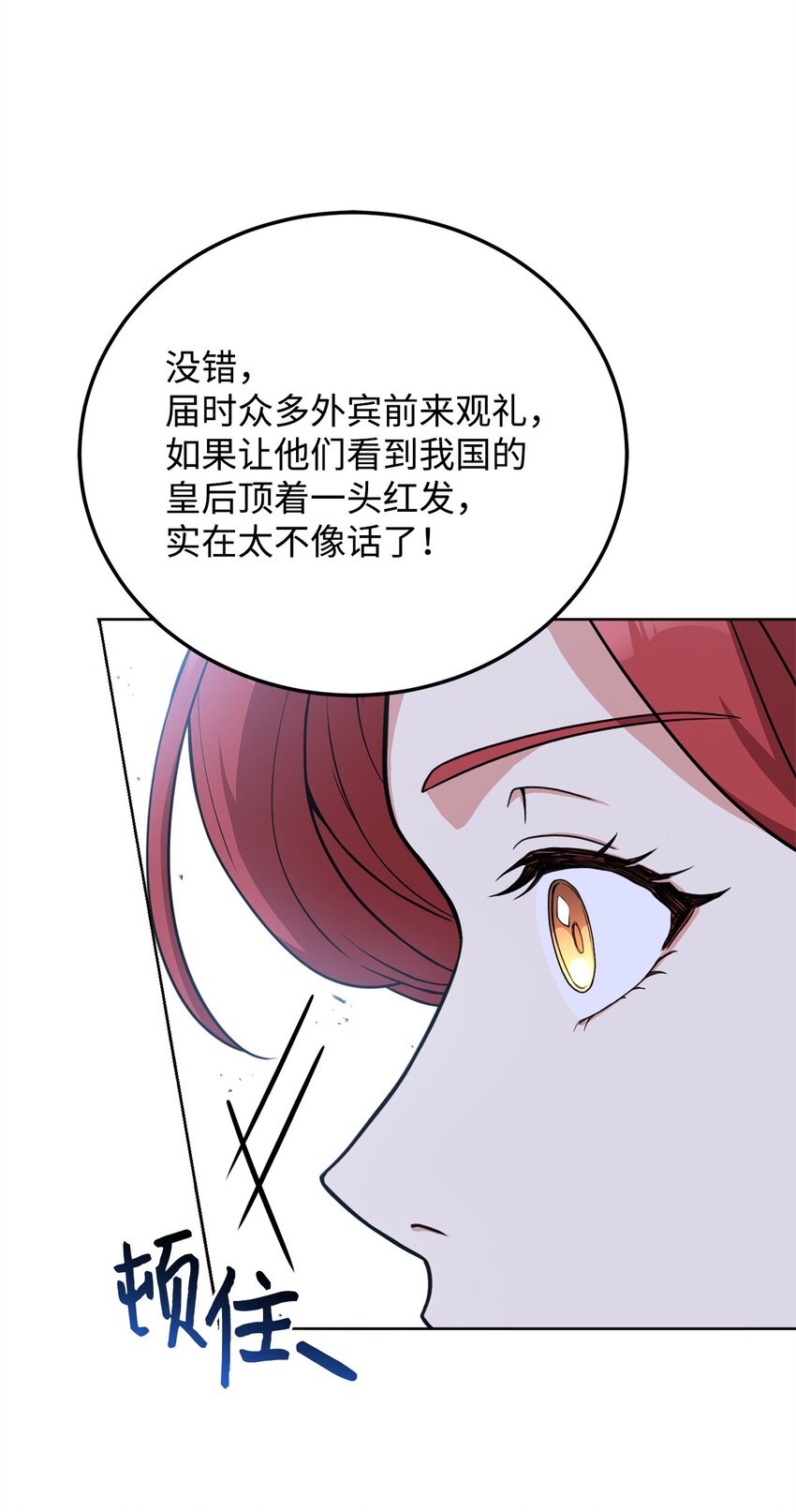 94 反对之声(1/2)-第96话