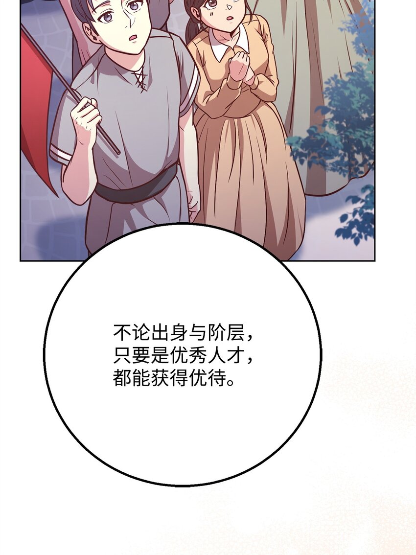 96 订婚仪式(1/2)-第98话