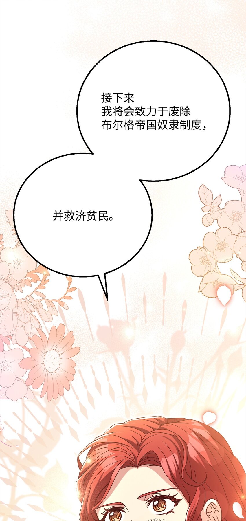 96 订婚仪式(1/2)-第98话