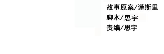 🍘危险恋爱 第2话 新锐女星色诱言汐博出位？ 第12页