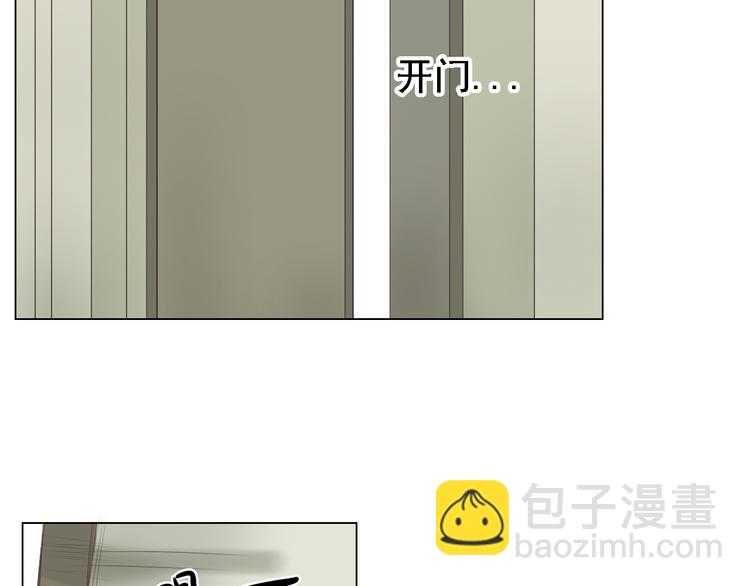 🍘危险恋爱 第2话 新锐女星色诱言汐博出位？ 第14页