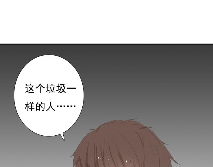 🍘危险恋爱 第2话 新锐女星色诱言汐博出位？ 第19页