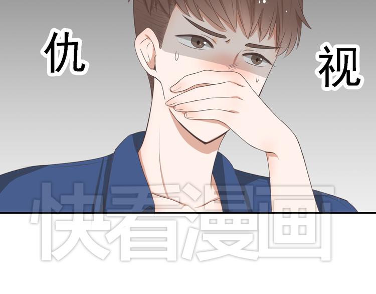 🍘危险恋爱 第2话 新锐女星色诱言汐博出位？ 第20页
