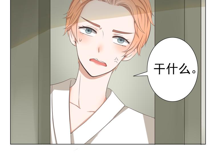 🍘危险恋爱 第2话 新锐女星色诱言汐博出位？ 第22页