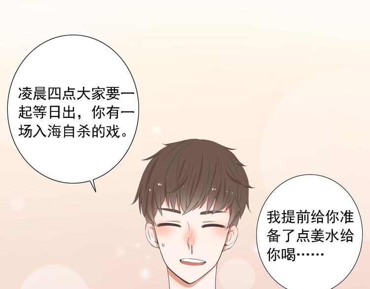 🍘危险恋爱 第2话 新锐女星色诱言汐博出位？ 第23页