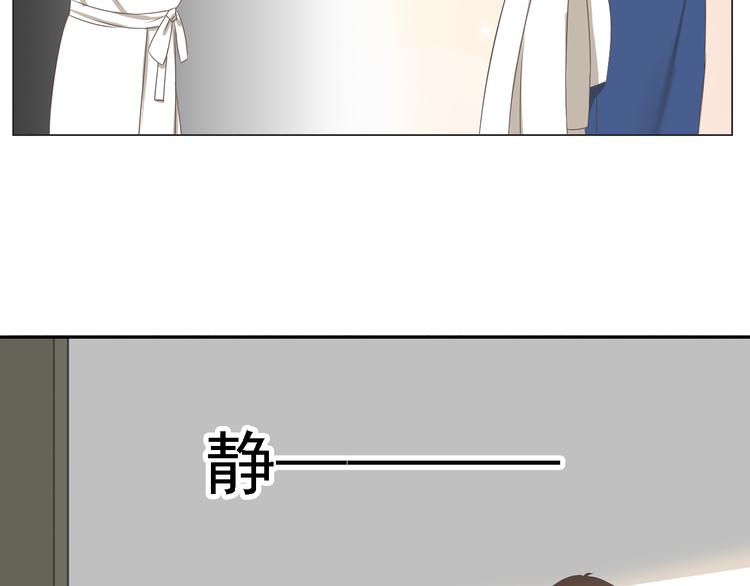 🍘危险恋爱 第2话 新锐女星色诱言汐博出位？ 第26页