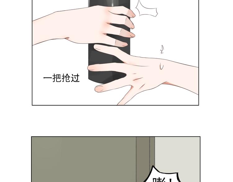 🍘危险恋爱 第2话 新锐女星色诱言汐博出位？ 第29页