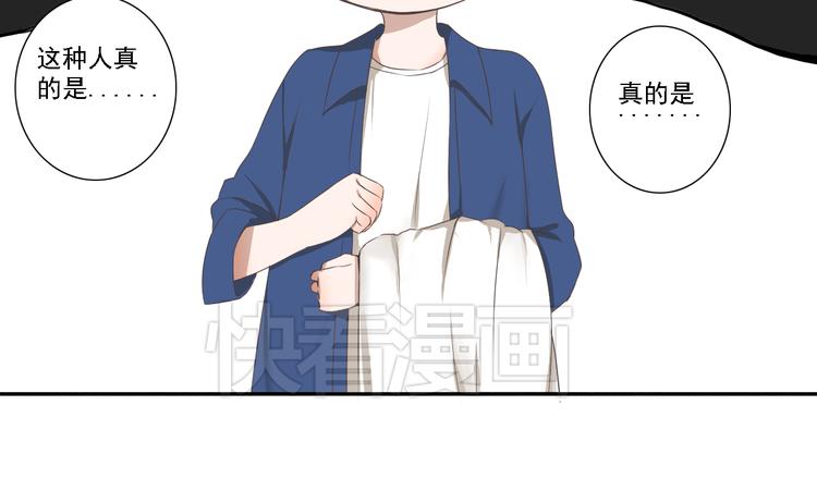 🍘危险恋爱 第2话 新锐女星色诱言汐博出位？ 第32页