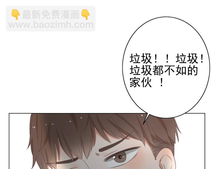 🍘危险恋爱 第2话 新锐女星色诱言汐博出位？ 第33页