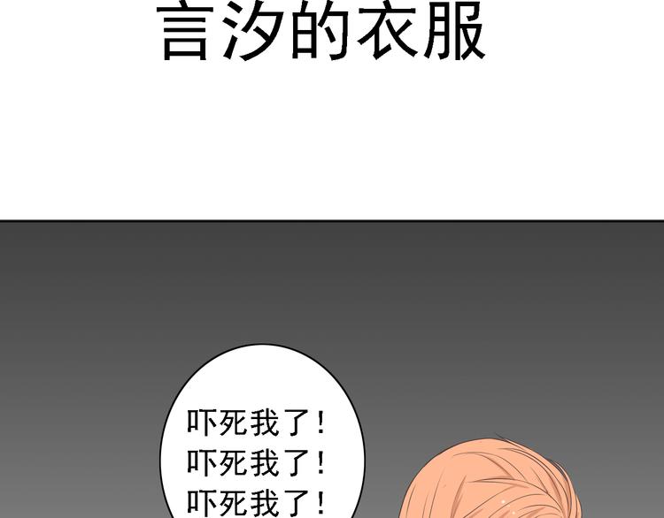 🍘危险恋爱 第2话 新锐女星色诱言汐博出位？ 第35页