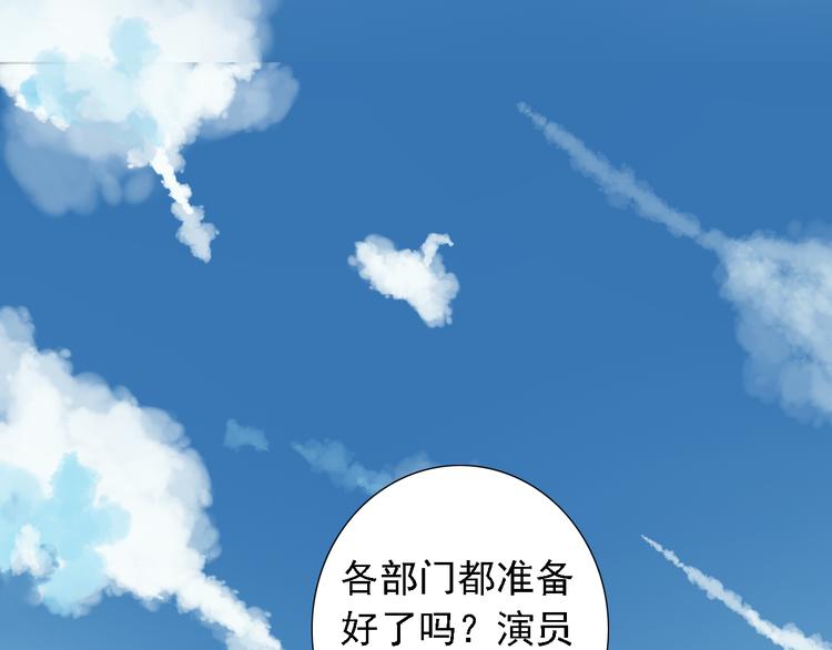 🍘危险恋爱 第2话 新锐女星色诱言汐博出位？ 第38页