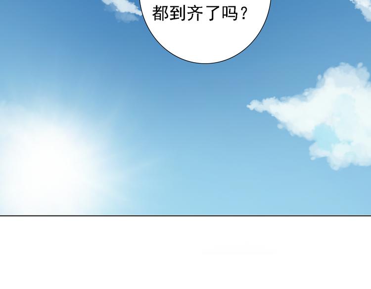 🍘危险恋爱 第2话 新锐女星色诱言汐博出位？ 第39页