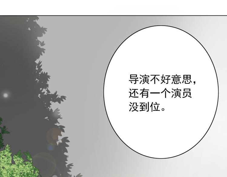 🍘危险恋爱 第2话 新锐女星色诱言汐博出位？ 第40页