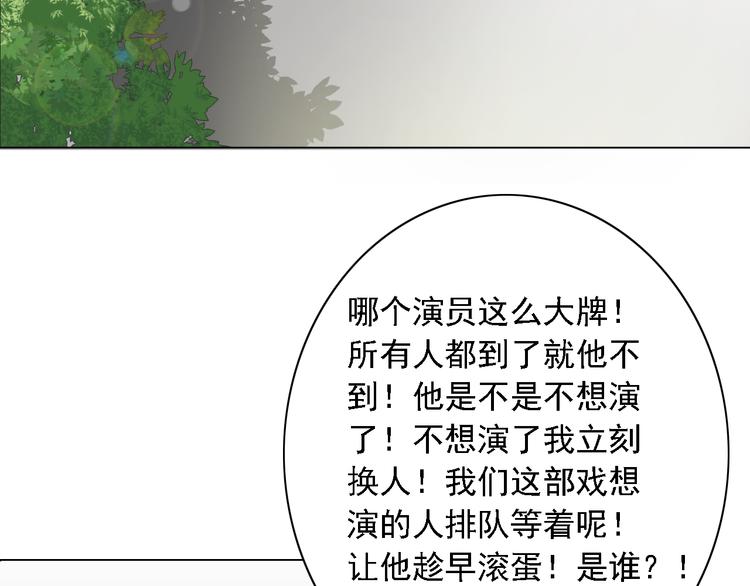 🍘危险恋爱 第2话 新锐女星色诱言汐博出位？ 第41页