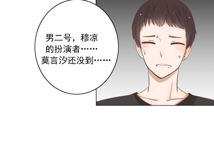🍘危险恋爱 第2话 新锐女星色诱言汐博出位？ 第43页