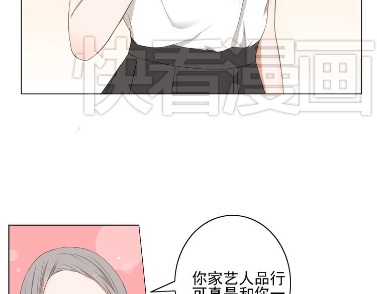 🍘危险恋爱 第2话 新锐女星色诱言汐博出位？ 第48页