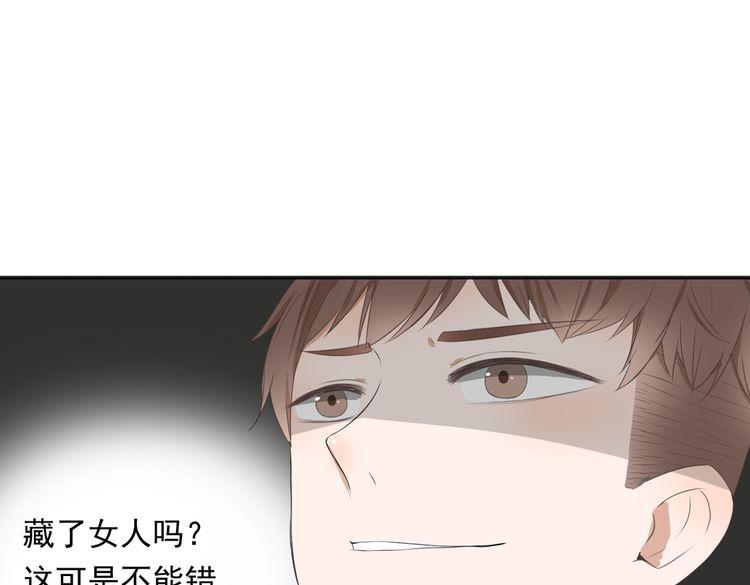🍘危险恋爱 第2话 新锐女星色诱言汐博出位？ 第7页