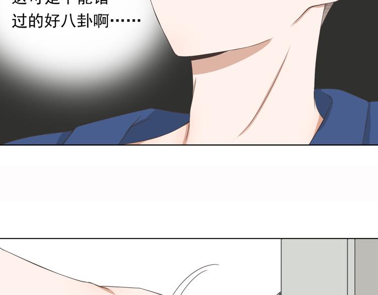 🍘危险恋爱 第2话 新锐女星色诱言汐博出位？ 第9页